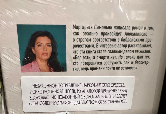 Случай в книжном магазине