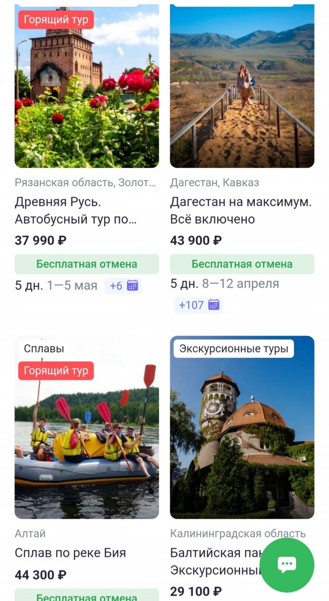 Дорогие билеты