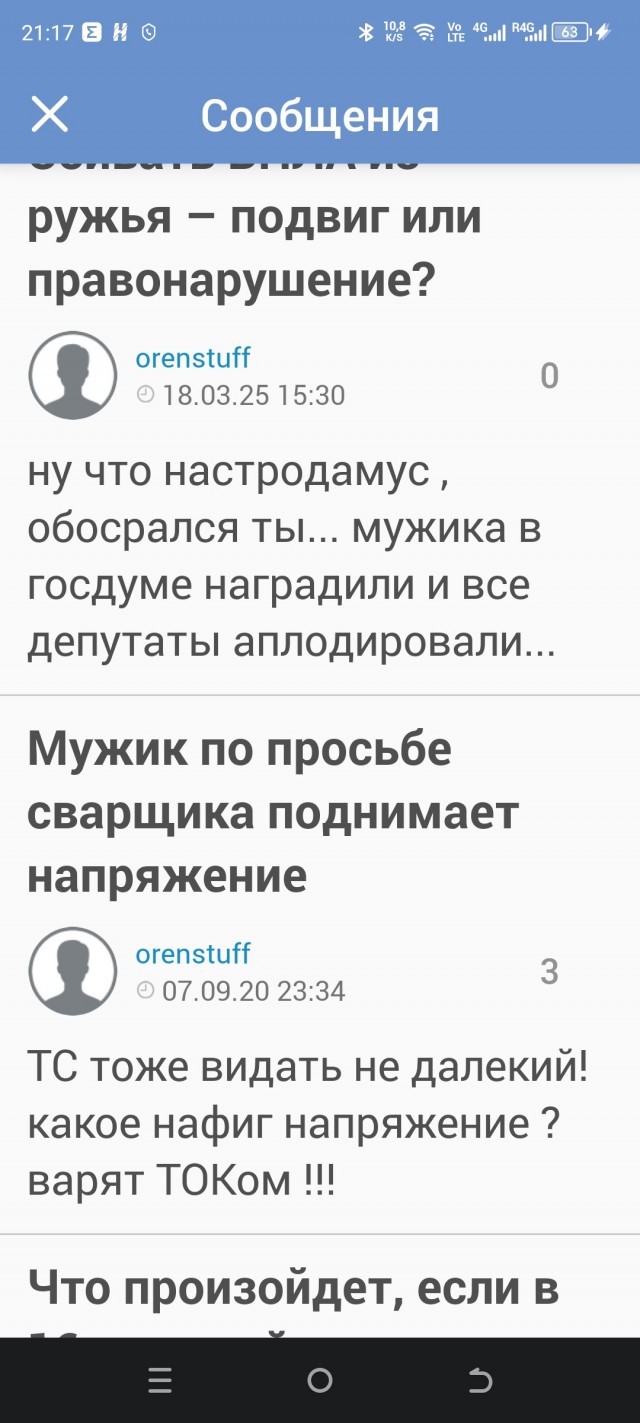 Все 4 часа меня что-то гложело , но потом осенило...