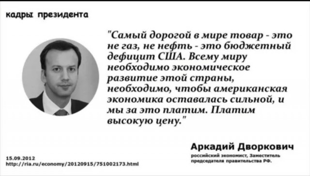 Дерипаска: Весь деловой мир поражаетcя нашему упорству в бессмысленном укреплении рубля к доллару
