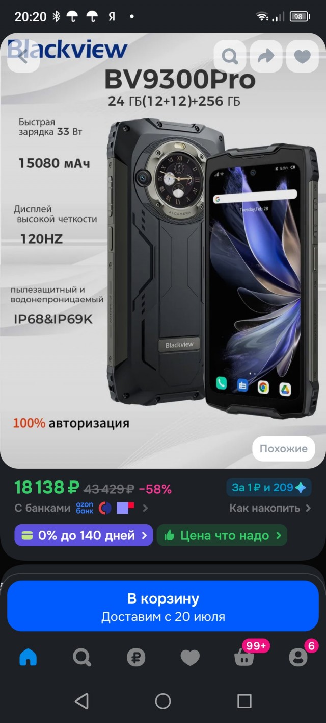 Мимиё⁠⁠