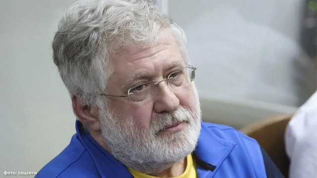 Украинский олигарх Игорь Коломойский* приговорён к 12 годам тюрьмы заочно в России за хищение нефти на 10 млрд рублей