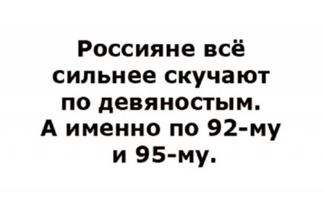Поэма про бензин