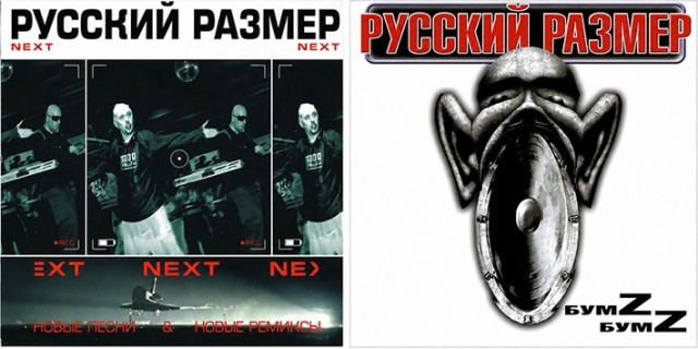 Танцпол 90-х: как «Русский размер» зажигал дискотеки