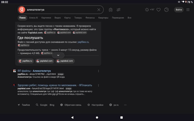 Здорово ребят, помощь нужна по меломании