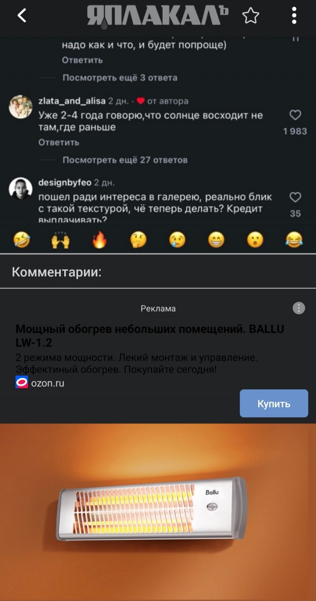Искусственное солнце
