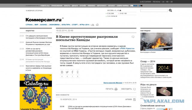 Киев. Новые столкновения демонстрантов с милицией