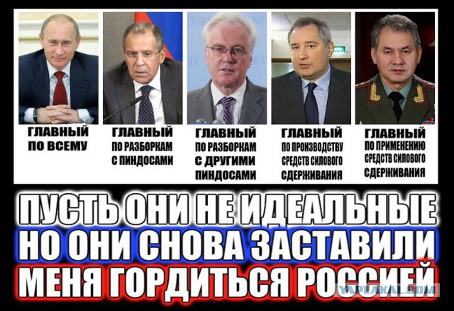 Патриотичность этой картинки зашкаливает