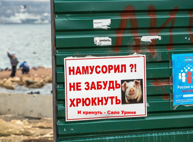 Прогулка по Севастополю