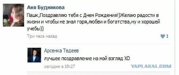 Поздравление 80 лвл.