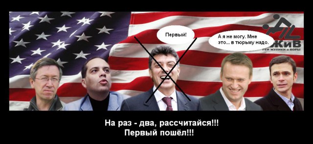Немцов убит в Москве