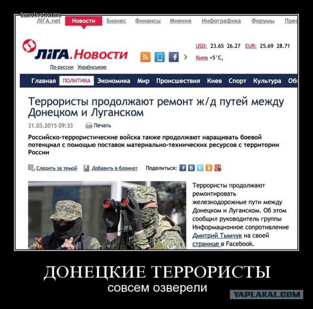 Ох, не любят хохлы правды...