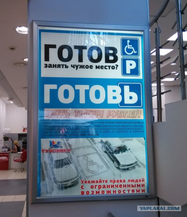 Эвакуаторы увозят псевдоинвалидов