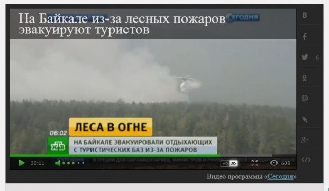Пожар в Москве