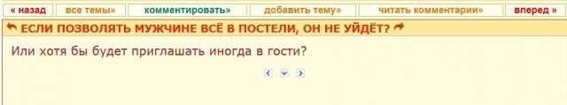 Секс после загса