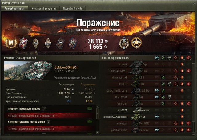 Wargaming 30!