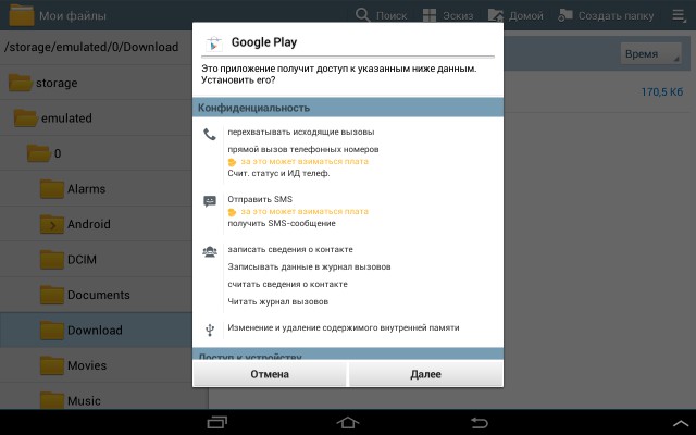 Рабочая схема по уводу денег с кредитных карт Сбербанка через Билайн. Мошенничество
