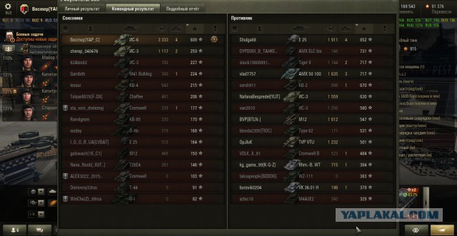 Wargaming 33