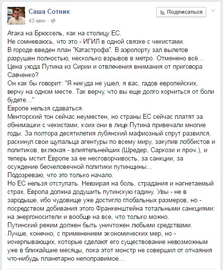 Украинцы оперативно расследовали теракт в Брюсселе