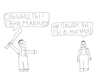 Фотожаба: А у нас в квартире газ