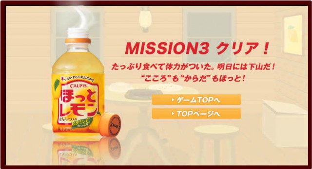 Mission Stage 3