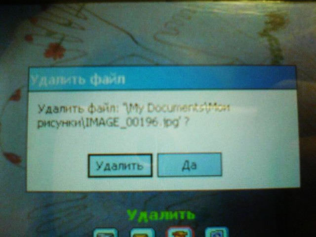 Приколы на МОНИТОРЕ