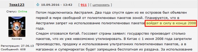 Весь мир говорит "нет" пластиковым пакетам