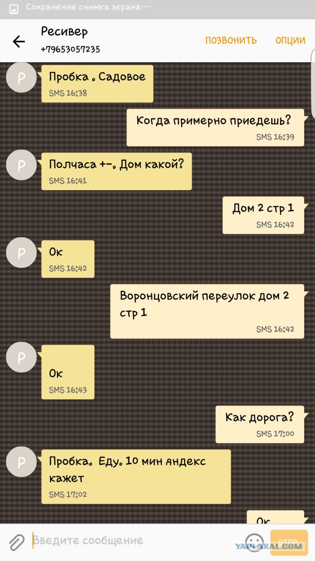 Вот такая ситуевина (