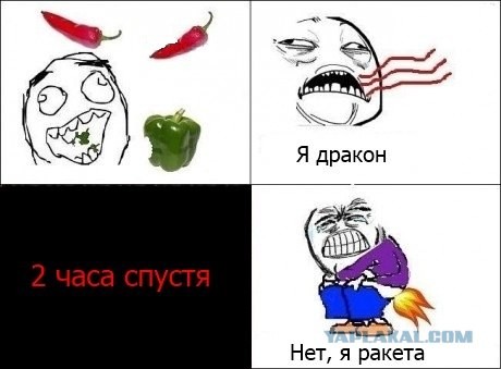 Я дракон