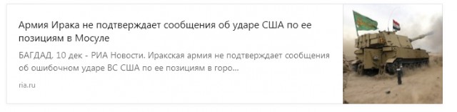 МИД Франции: РФ отдала Пальмиру ИГ, воюя с умеренной оппозицией в Алеппо