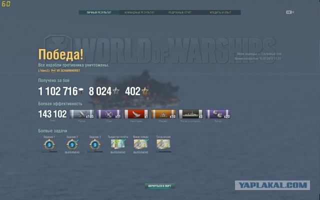 World of Warships - 2