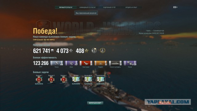 World of Warships - 2