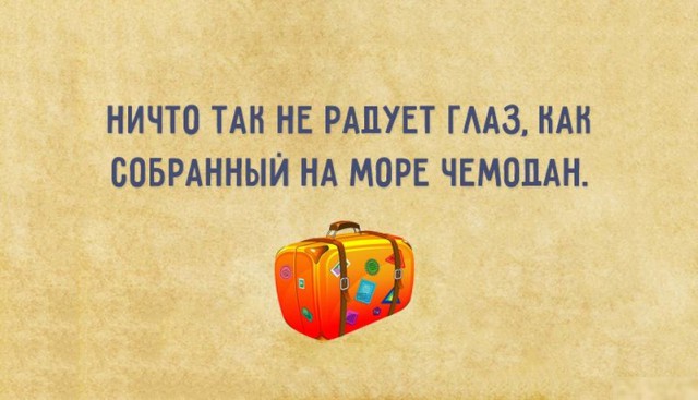 Юмор, который оценят многие 
