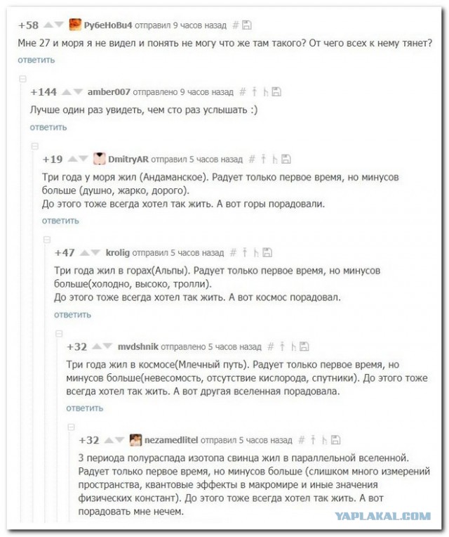 Смешные комментарии из социальных сетей 15.09.2017