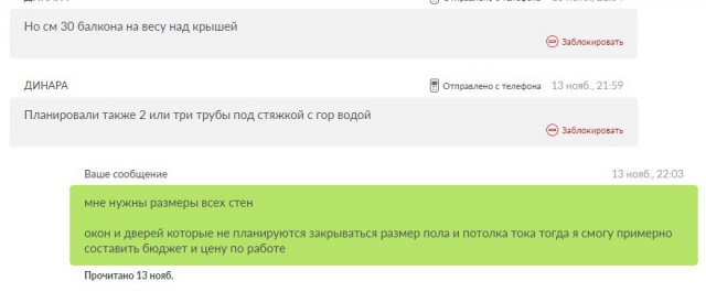 Записки шабашника или Клинические клиенты
