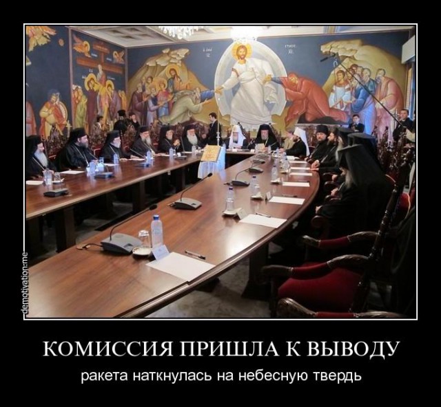 А казачок-то засланный!