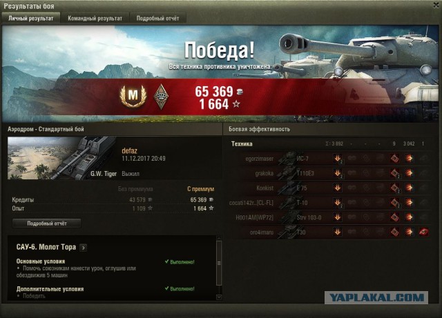 Wargaming 50! Пыщ пыщ, пробил! Урааа!