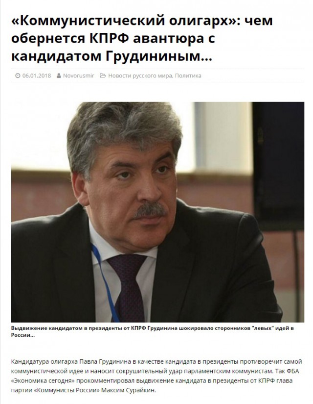 Журналисты Life затроллили Грудинина, которому объявил войну Габрелянов
