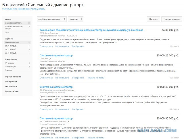 Админы совсем обнаглели