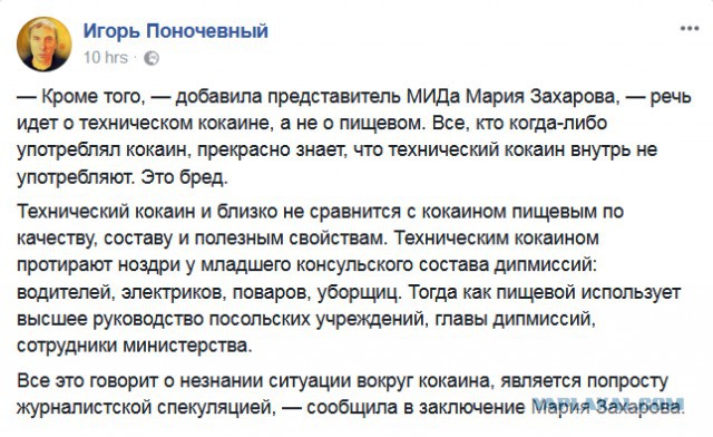 В дипломатической почте посольства России в Аргентине обнаружили почти 400 килограммов кокаина
