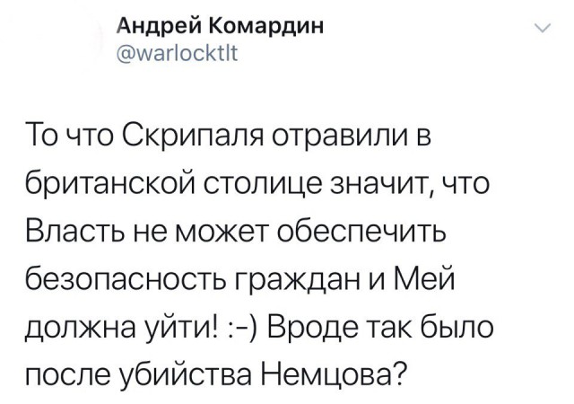 Британия созывает срочное совещание Совбеза ООН из-за дела Скрипаля