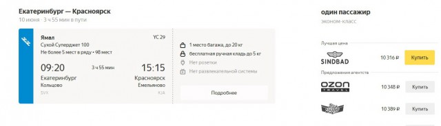 Не пытайтесь покинуть Магадан