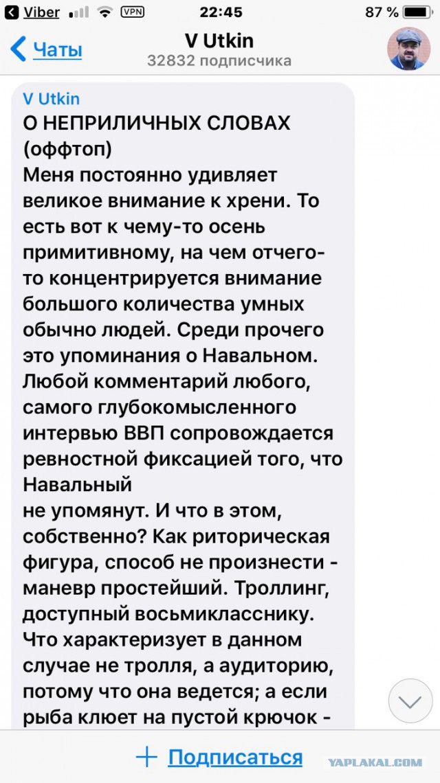 Василий Уткин больше не будет комментировать ЧМ-2018 на «Первом канале»