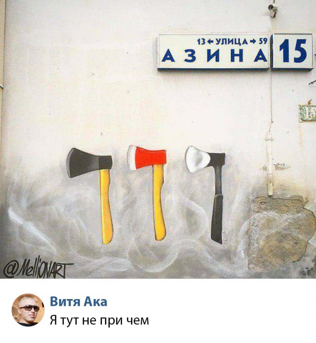 Нестандартный юмор