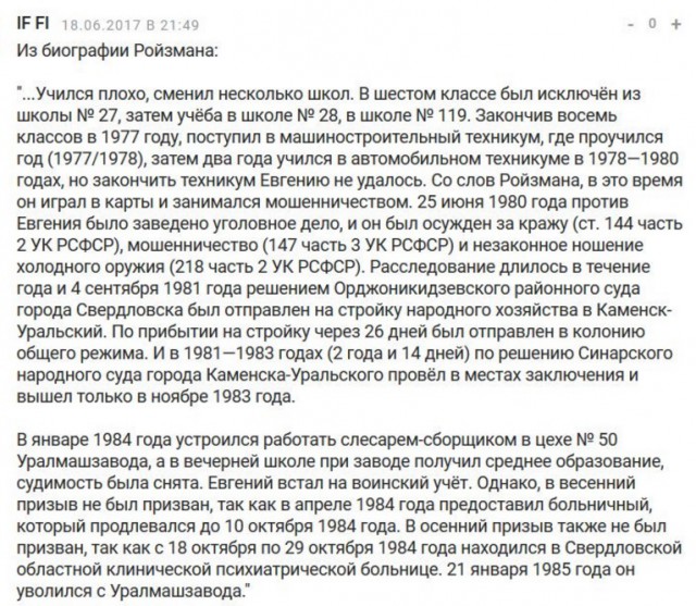 "Лихие 90-е": кладбища криминальных авторитетов в Екатеринбурге