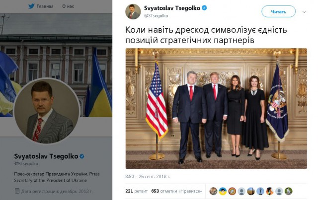 В Сети высмеяли Порошенко, «приклеенного» на снимок с Трампом