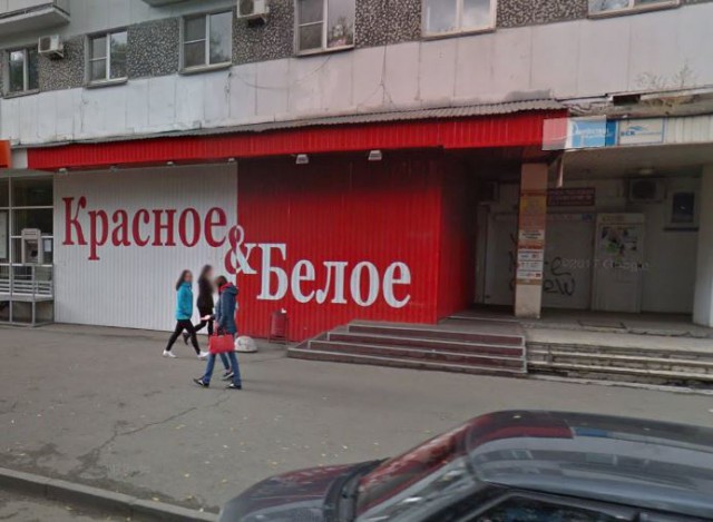 Алкомаркетов всё больше и больше
