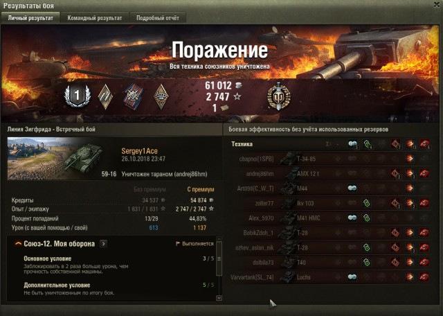 Wargaming 54