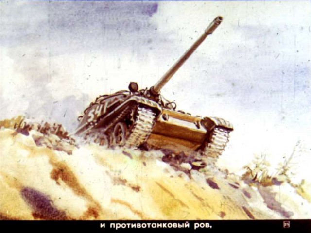 Диафильм "Что умеют танкисты," 1984 год.