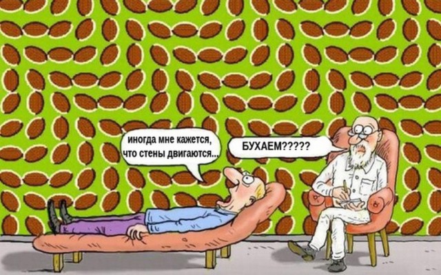 Иллюзия